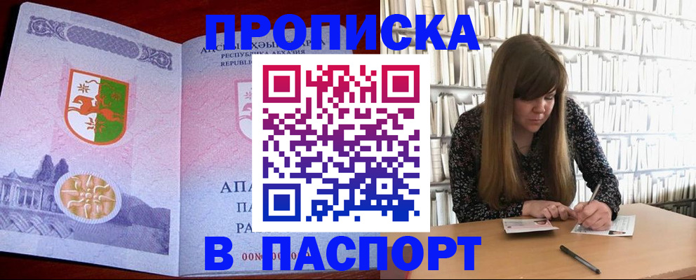 временная регистрация поиск в Катайске